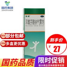 劲通 双氯芬酸钠气雾剂 60g:0.75g/瓶 缓解肌肉 软组织和关节的轻至中度疼痛 2盒装（外用，一次约2g，一日3次）13.5盒