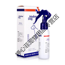 摩登狗真菌克星喷剂Modern Dog狗狗泰迪金毛比熊法斗皮肤病真菌宠物猫螨虫猫癣皮炎