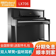 Roland罗兰高电钢琴LX705 LX706 LX708进口立式家用钢琴88键重锤专业演奏电子钢琴 LX706 黑色烤漆PE+全套豪礼