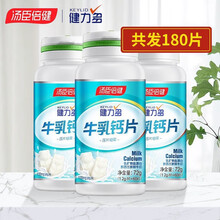 京东超市	
健力多 牛乳钙片 搭配儿童青少年中老年钙片补钙保健品（加赠品实发三瓶） 成人男女非无糖骨质疏松关节痛腿抽筋钙片 3瓶