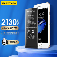 品胜苹果7电池 大容量版2130mAh iphone7电池/手机内置电池 苹果7手机 门店免费安装