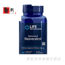 反式Resveratrol铁皮石斛lifeextension大含量250mg60粒
