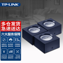 TP-LINK普联TL-WDR8670易展版全千兆易展mesh分布式路由2600M无线高速5G双频 WDR8670易展版三只装【5-6房平层/复式】