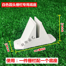 小栅栏塑料栅栏围栏庭院白色栅栏装饰花园花坛幼儿园圣诞围栏栅栏小篱笆  锐衡 白色 圆头专用底座一个