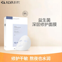 瑷尔博士Dr.Alva面膜补水保湿护肤品玻尿酸提亮肤色修护舒缓熬夜急救益生菌男女适用25g 10片