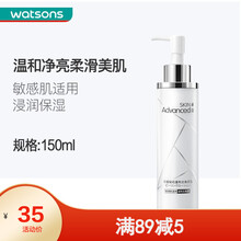 【屈臣氏】Skin advanced卓沿白金钻石温和去角质乳150ml 1件