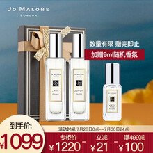 祖玛珑（jomalone）混搭香氛礼盒（蓝风铃30ml+鼠尾草30ml）女士香水祖马龙生日礼物七夕情人节礼物送女友