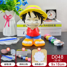 儿童DIY涂色石膏娃娃白胚搪胶娃娃陶瓷彩绘存钱罐玩具 D048路飞彩绘套装 送12色颜料2只笔一个画盘