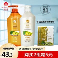 蜂花无硅油洗发水/护发素/套装生姜健发洗发露润发乳(男女士控油润发乳/洗发露 含生姜啤酒花精华) 生姜洗护套装洗发550ml+护发550ml