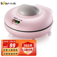 小熊（Bear）电饼铛双面加热蛋糕机家用全自动迷你卡通早餐机粉色 DGJ-A06E1