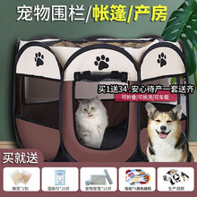 派可为（TOM CAT）猫狗产房猫窝狗窝狗屋生产帐篷宠物狗狗封闭式产箱怀孕生产用品猫产箱猫产床 棕色 L-超大号高58cm-底部直径114cm