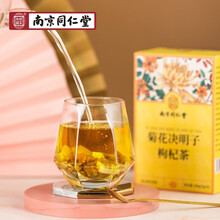 南京同仁堂菊花决明子枸杞茶赤小豆红豆薏米茶五宝茶袋泡组合型茶包【组合套餐】 菊花决明子茶*4+红豆薏米茶*4