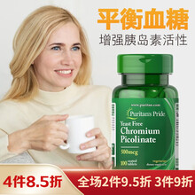 美国原装进口降血糖药糖尿病血糖平衡片铬元素降血压降糖降三高保健品铬酵母片辅助调节血糖血脂高稳定胰岛素 无酵母吡啶甲酸铬片 100粒/500mcg