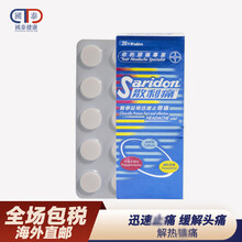 【香港JD物流】拜耳 散利痛快速散痛 头疼 风湿痛 牙痛大姨妈痛 发烧头疼无名痛无困意安全20片/盒 一盒