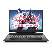 惠普（HP）光影精灵6/2021款15.6/16英寸游戏笔记本电脑 暗影精灵6 设计师电脑 吃鸡电脑 i5-10200H 1650-4G 高色域 疾速版16G内存 512G固态 标配