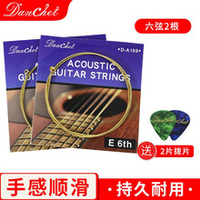 单驰Danchet经典蓝吉他弦民谣木吉他弦一弦一套6根琴弦防锈弦锥钉 民谣-蓝装A103六弦2根