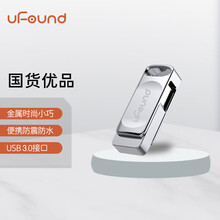 方正(uFound) 32GB USB3.0 U盘 U600金属旋转系列 银色 时尚设计 轻巧便携