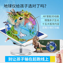 北斗地球仪教学版初中生高中大号3d立体悬浮发光世界台灯小学生用启蒙ar智能儿童节礼物32cm特大号办 32马卡龙电镀金底带灯  4件套+AR