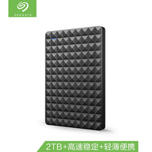 希捷(Seagate) 移动硬盘 2TB USB3.0 睿翼 2.5寸 4片箱装