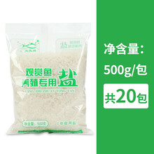 屿笙宠具 水族观赏鱼专用海盐球盐养鱼用粗盐鱼缸热带鱼消毒矿物黄粉盐 养鱼海盐1斤装20包(共20斤)