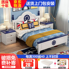 本色熊 床 实木 儿童床男孩 公主床女孩 美式单人床实木1.5米地中海风格小学生青少年小孩床家具 实木单床（王子款）40CM高 1.5米*2.0米