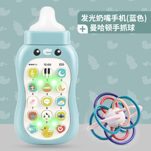 儿童婴幼儿玩具手机电话男女孩可咬1-3岁宝宝手机模型早教智能公主 (蓝灯光版)奶瓶双语手机+精美曼哈顿