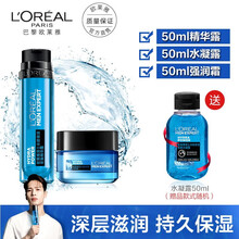 欧莱雅男士水能保湿护肤品套装 补水洁面膏滋润乳男士洗面奶水凝露 王嘉尔同款 精华露50ml+强润霜50g