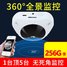 360度全景摄像头 家用无线wifi室外连手机远程高清夜视监控器套装 360度全景摄像头清晰度：4k 焦距：60mm 内存容量：256GB