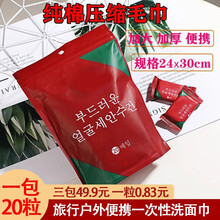 一次性压缩毛巾洗脸巾全棉加厚旅行便携洁面巾小方巾24*30cm/粒 60粒(三包装)