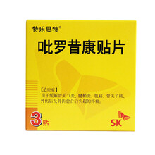 特乐思特 吡罗昔康贴片 48.0mg*3贴 1盒装