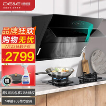 德意（DE&E）21大吸力820Pa大风压侧吸式抽油烟机 挥手智控自清洗吸油烟机  CXW-258-856A