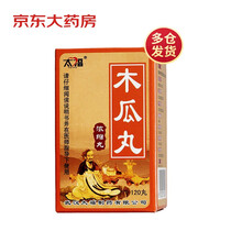 太福 太福 木瓜丸 120丸*1瓶/盒