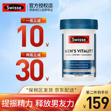 Swisse美国原装进口高浓度玛卡片玛卡精华男士活力片 雄风片120粒