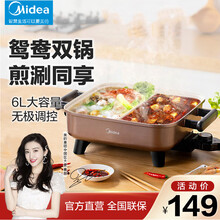 美的（Midea）电火锅6L家用鸳鸯火锅锅多功能电热火锅电煮锅一体两用煎锅智能 DY3030Easy102