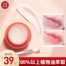 美康粉唇膜润唇膏唇刷唇纹夜间保湿修护果冻睡眠唇膜淡化唇纹补水去死皮学生日夜保湿滋润润唇膏女唇部护理 粉莓(清甜草莓味)