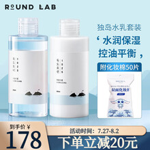 韩国柔恩莱ROUND LAB独岛水乳套装保湿补水爽肤水乳液混油皮痘肌清爽不油腻敏感肌护肤礼盒 爽肤水200ml+保湿乳200ml
