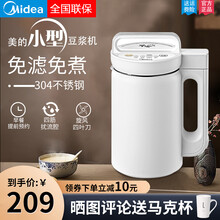 美的（Midea）豆浆机家用小型全自动可预约免过滤不锈钢可预约功能旋风四叶刀易清洗304不锈钢 白色 极地白