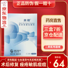 美卿 医用胶原蛋白敷料 5片每盒 绿色院线款面部皮肤修复膜冷敷贴无菌祛痘激光术后皮炎痤疮修复补水保湿 美卿蓝色院线款 6P/盒