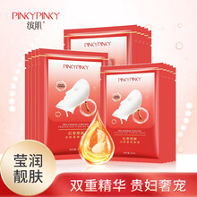 缤肌 补水保湿面膜组合 拍5件 红参燕窝面膜（5片散片）