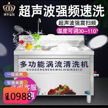 锵帝皇冠超声波洗碗机商用全自动刷碗机饭堂食堂餐厅用大型小型洗碗机 多功能洗菜加厚不锈钢多场合适 1.8米智能定时防干烧豪华靠背款洗碗机