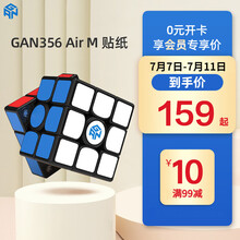 【新品】GAN356AIR M魔方3阶磁力套装全套比赛专用儿童益智玩具男孩女孩礼物 5岁 356AirM_贴纸