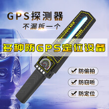 gps探测器扫描仪器摄像头检测信号抵押车防偷拍录音屏蔽器干扰器 级探测器(80%客户选择) S669