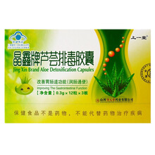 晶鑫牌芦荟排毒胶囊 36粒 改善胃肠道功能润肠通便 5盒