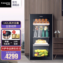 【新品】卡萨帝 （Casarte）142升客厅家用保鲜冰吧办公室酒柜客厅冰箱饮料雪茄茶叶冷藏展示柜 LC-142WEBU1 142升