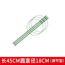 爬藤架子花支架月季花架植物盆室内花卉支撑杆园艺铁线莲攀爬 调节款45CM高(3杆3圈/圈18CM) 中等
