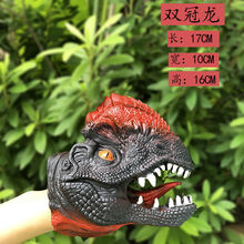 七夕情人节礼物儿童网红大号恐龙手偶玩具软胶男孩霸王龙3-6岁以上小孩生日礼物送女友 精品双冠龙