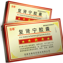 吉春 复肾宁胶囊 0.25g*36粒 5盒