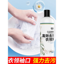 领必净衣领净 衬衫衣领净发黄强力去污去黄汗渍祛黄清洗神器领口洗白腋下领必净