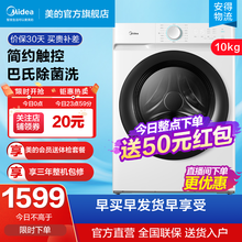 美的（Midea）洗衣机全自动滚筒洗衣机 变频家用大容量 10公斤滚筒洗衣机 MG100V11D