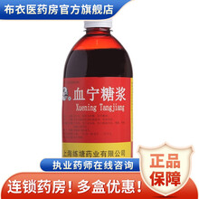 泖峰 血宁糖浆 500ml 5盒